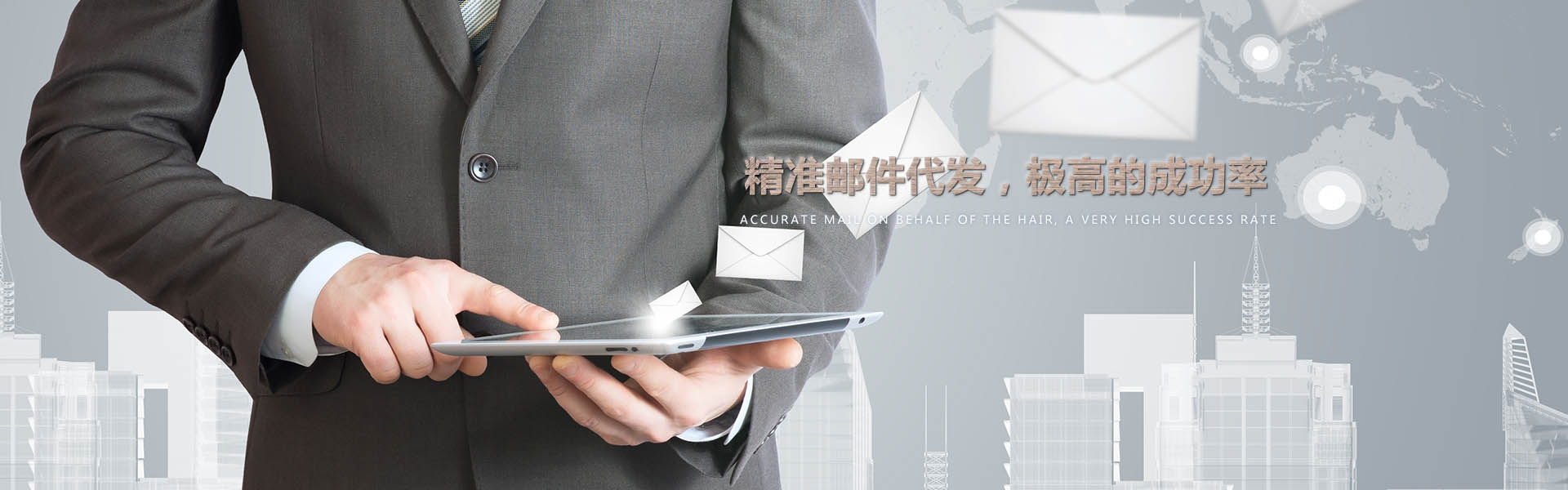 海量的服务器、海量的IP地址轮流发送，避免大量邮件进入垃圾箱