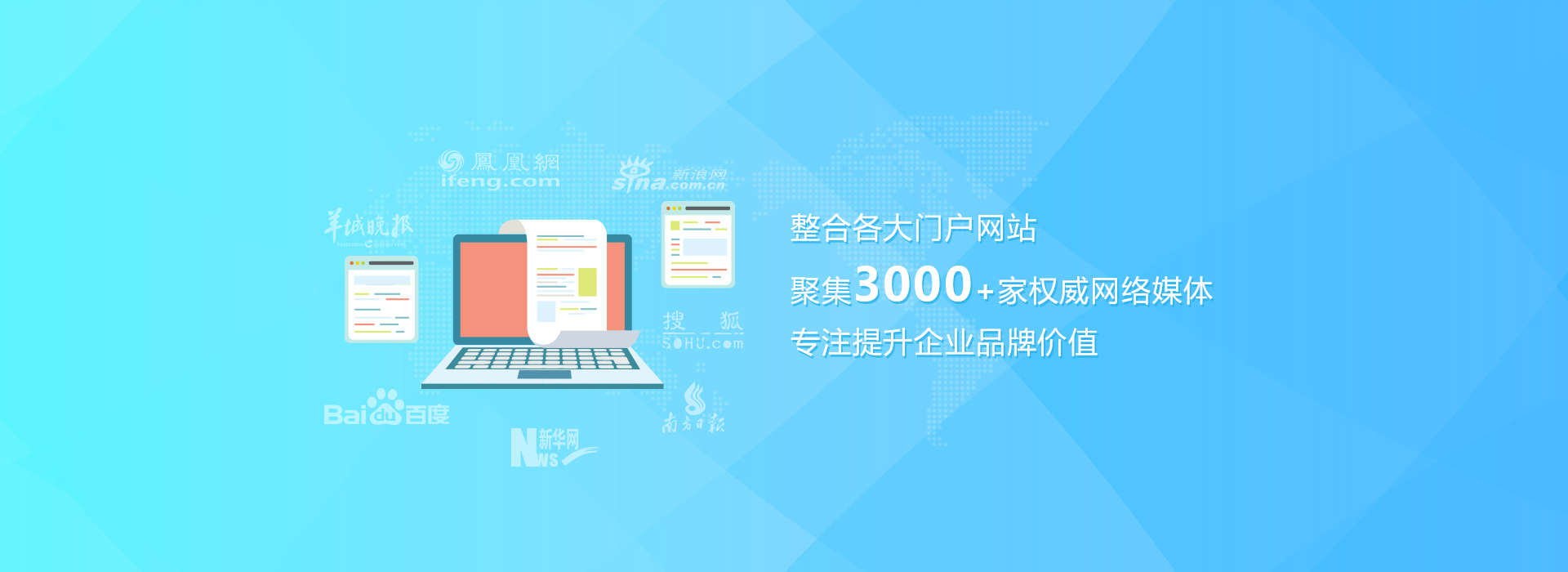 北京软文营销