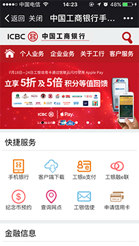 北京微信营销